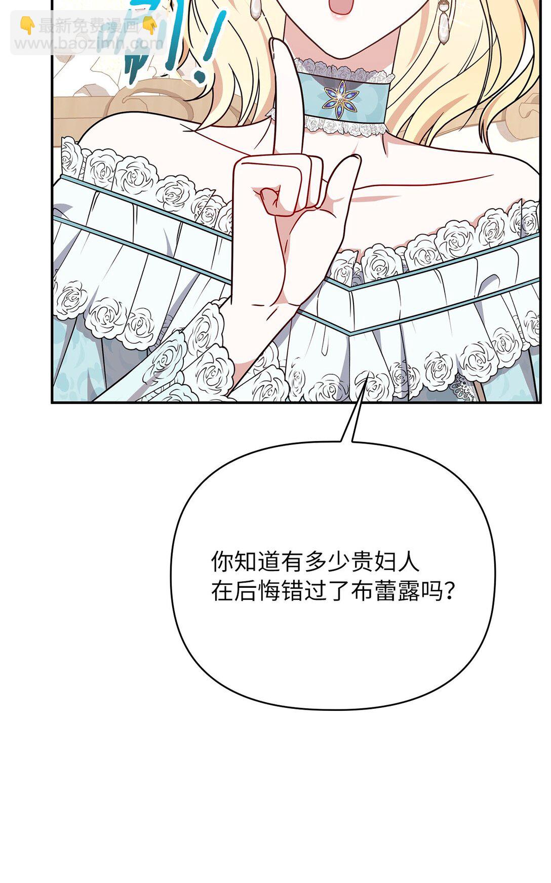 第二季 17 记仇的腹黑公爵(1/2)-第89话