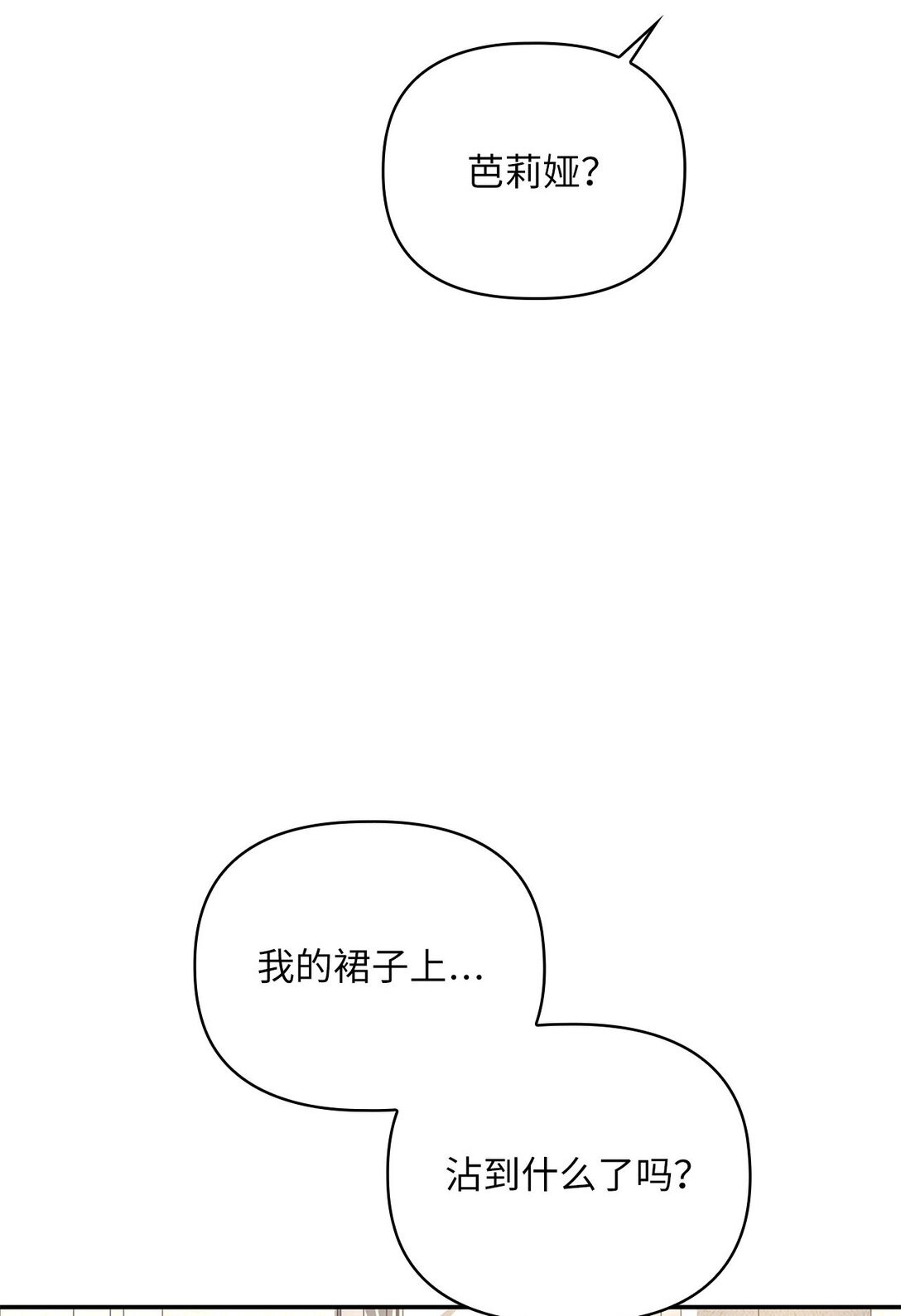 第二季 17 记仇的腹黑公爵(1/2)-第89话