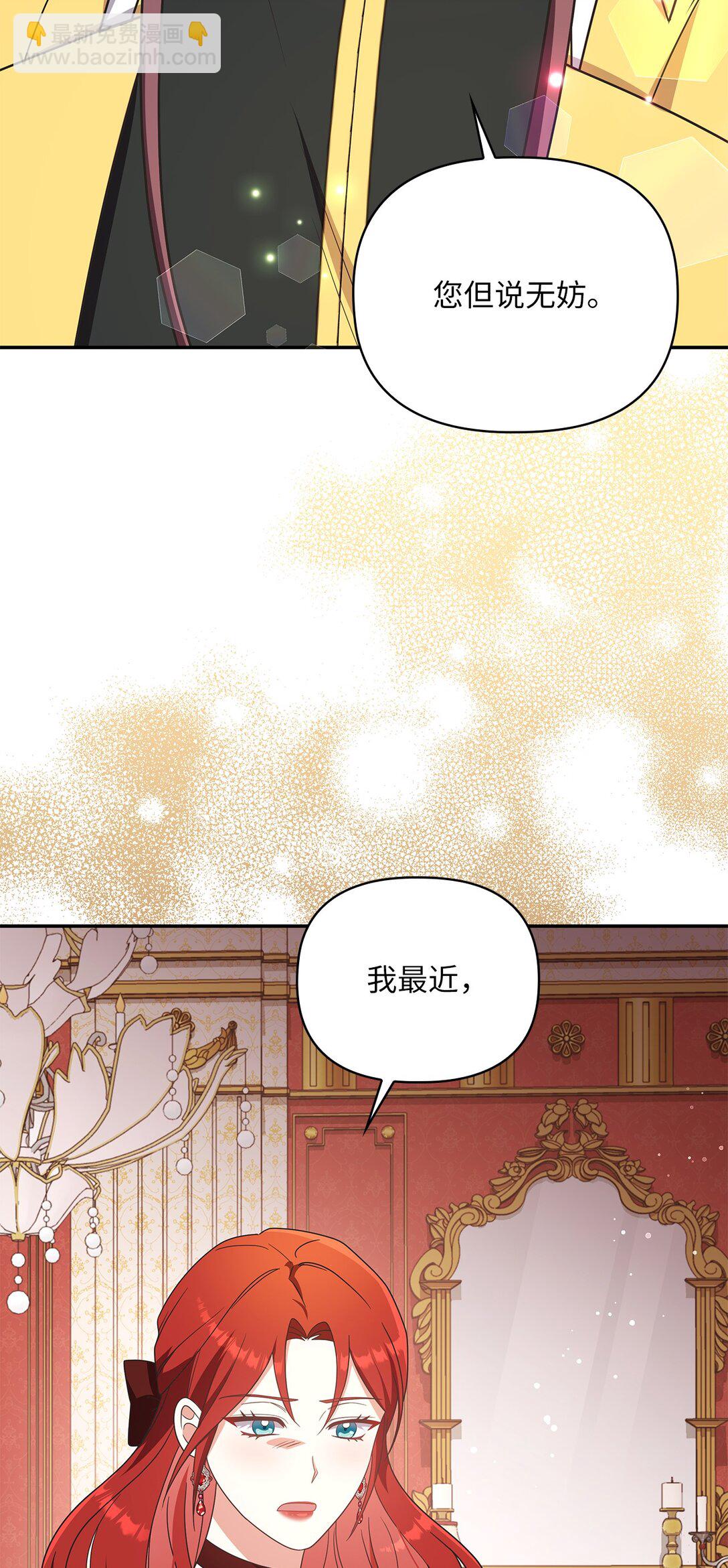 第二季 19 当众戳穿(1/2)-第91话