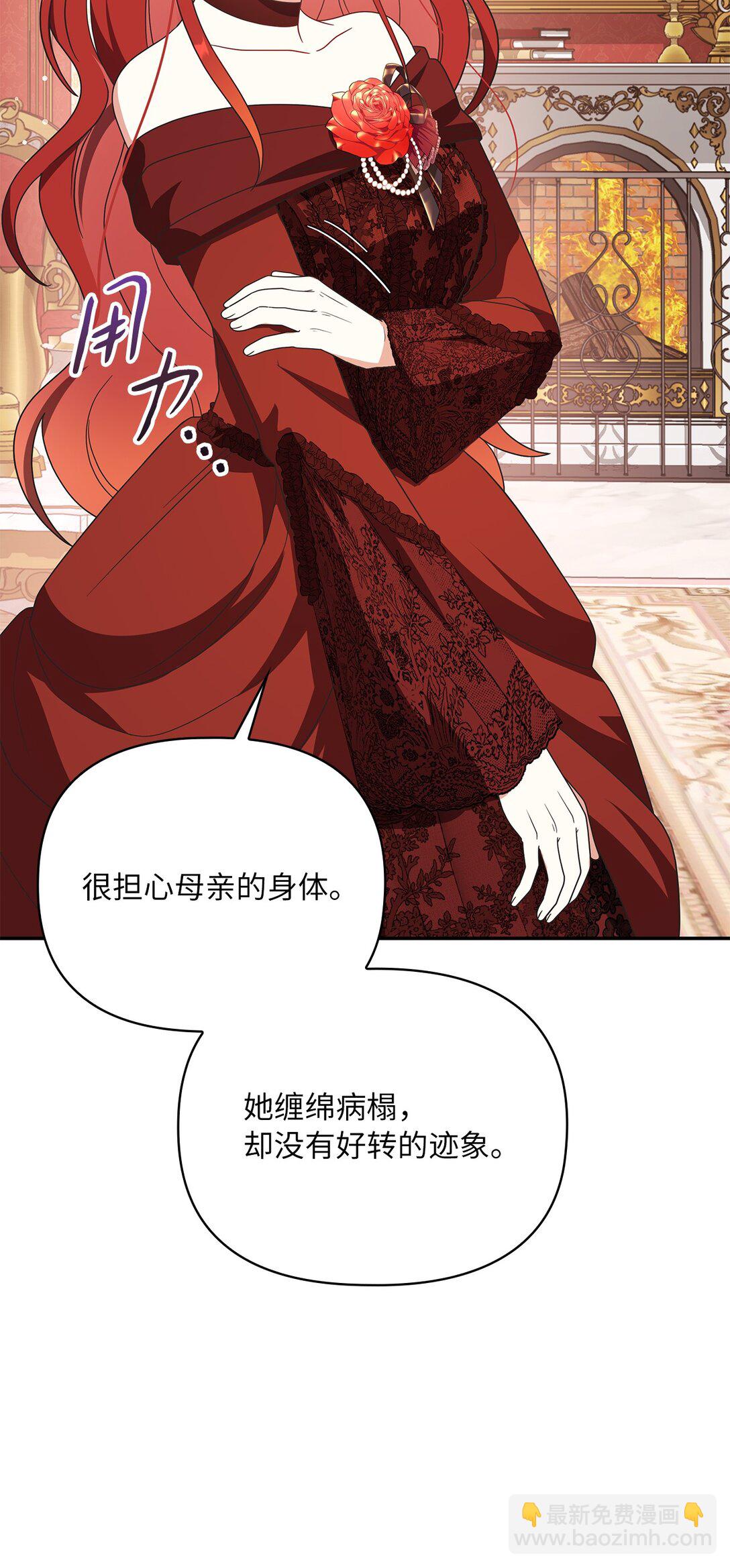 第二季 19 当众戳穿(1/2)-第91话