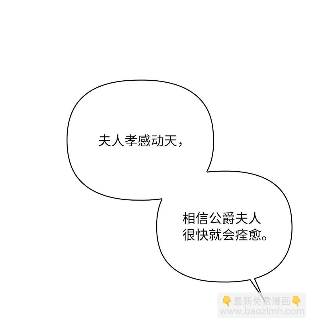 第二季 19 当众戳穿(1/2)-第91话