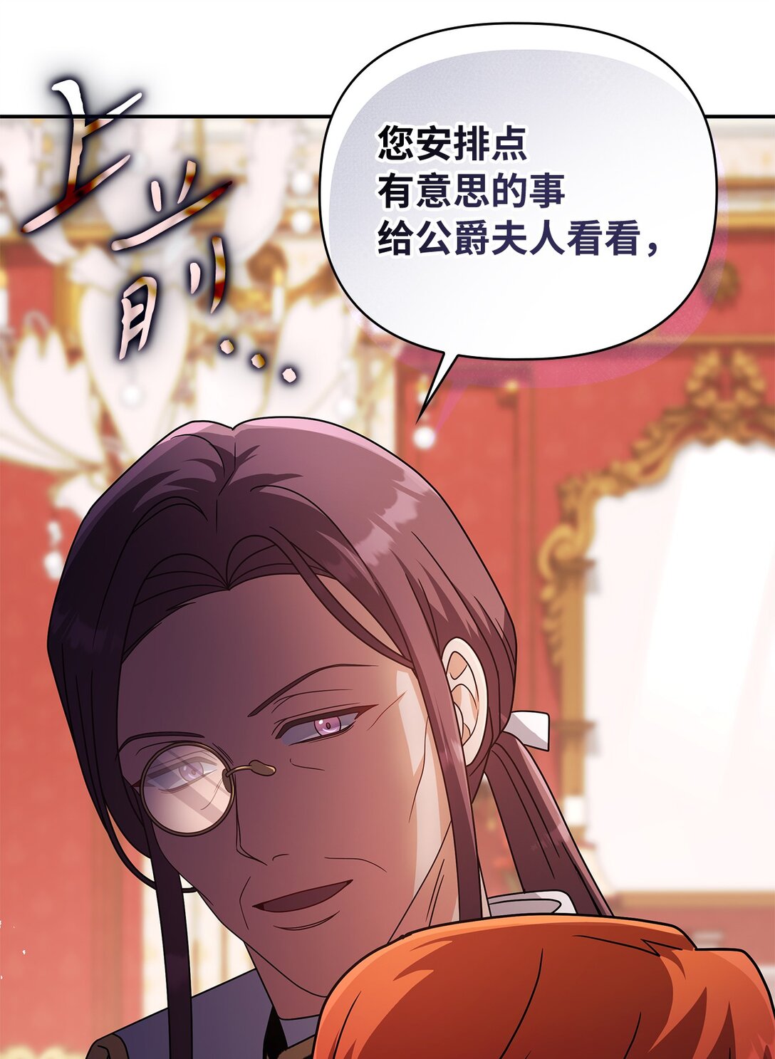 第二季 19 当众戳穿(1/2)-第91话