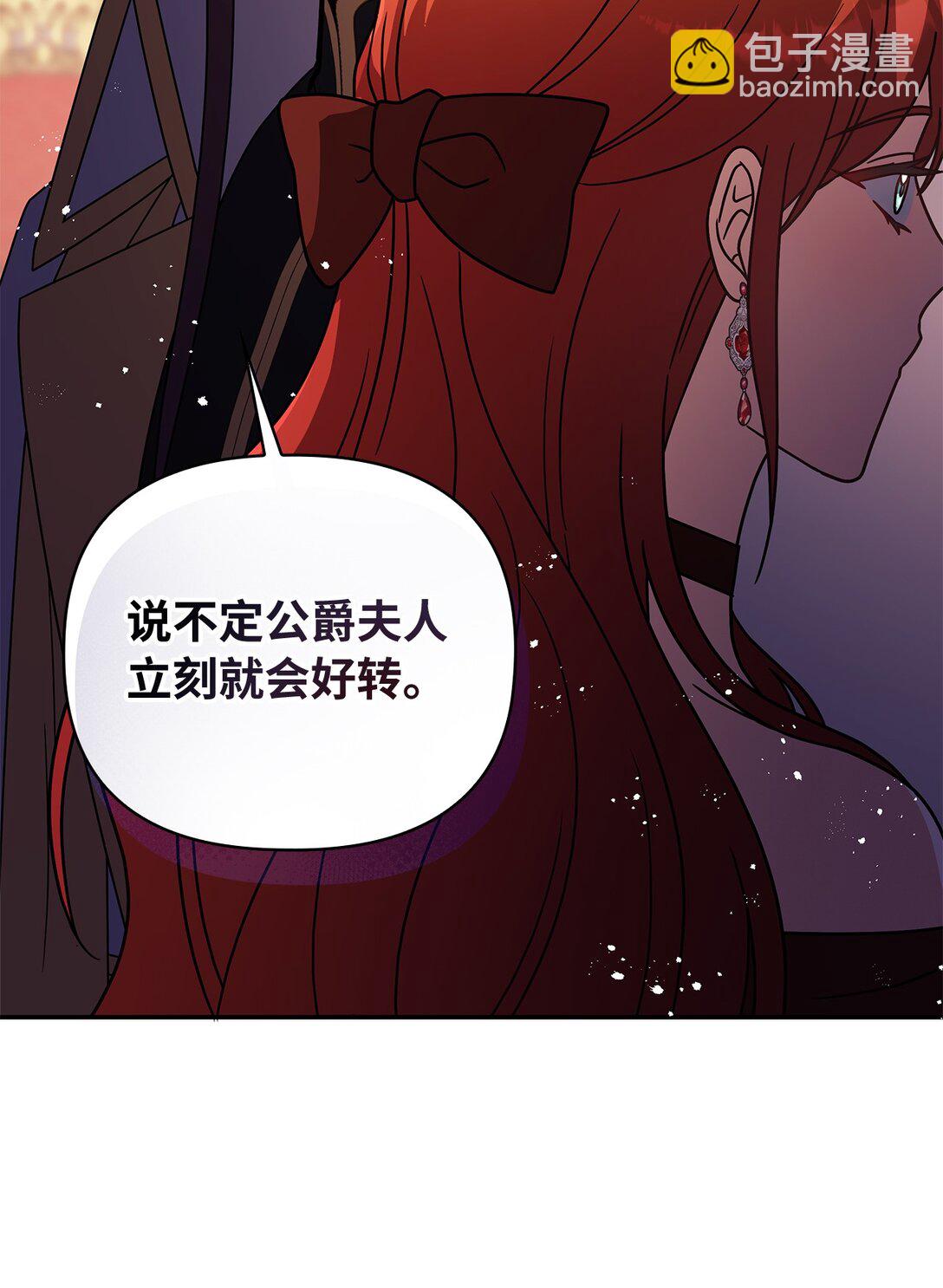 第二季 19 当众戳穿(1/2)-第91话