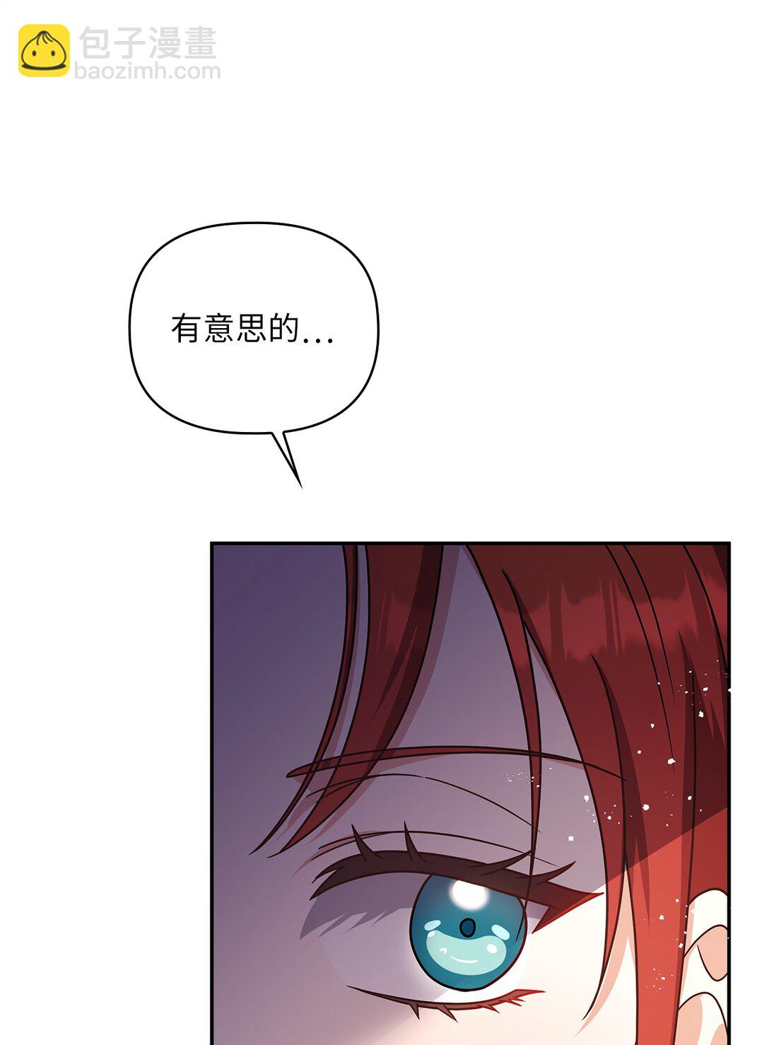 第二季 19 当众戳穿(1/2)-第91话