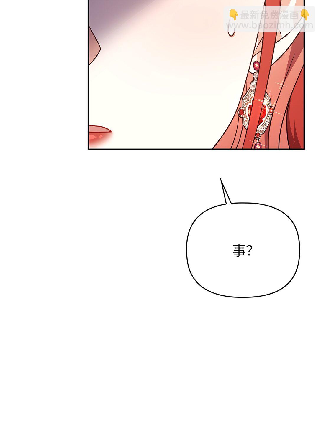 第二季 19 当众戳穿(1/2)-第91话