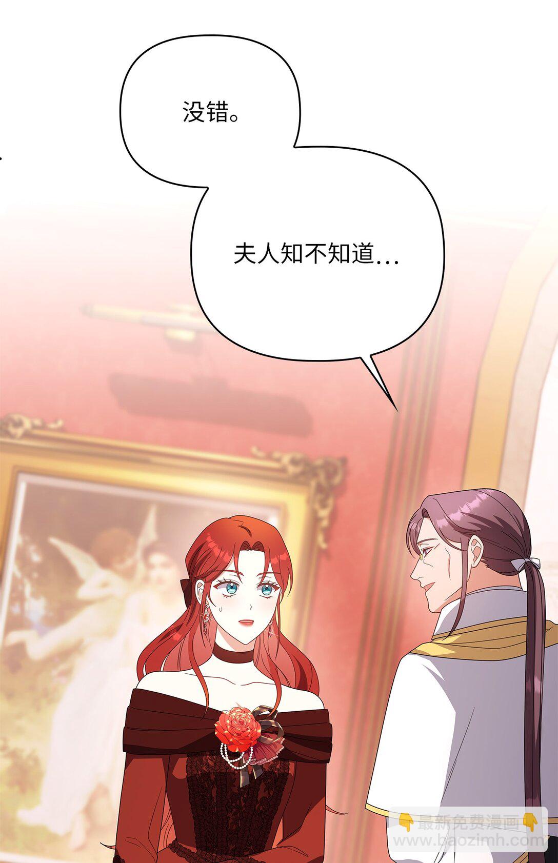 第二季 19 当众戳穿(1/2)-第91话