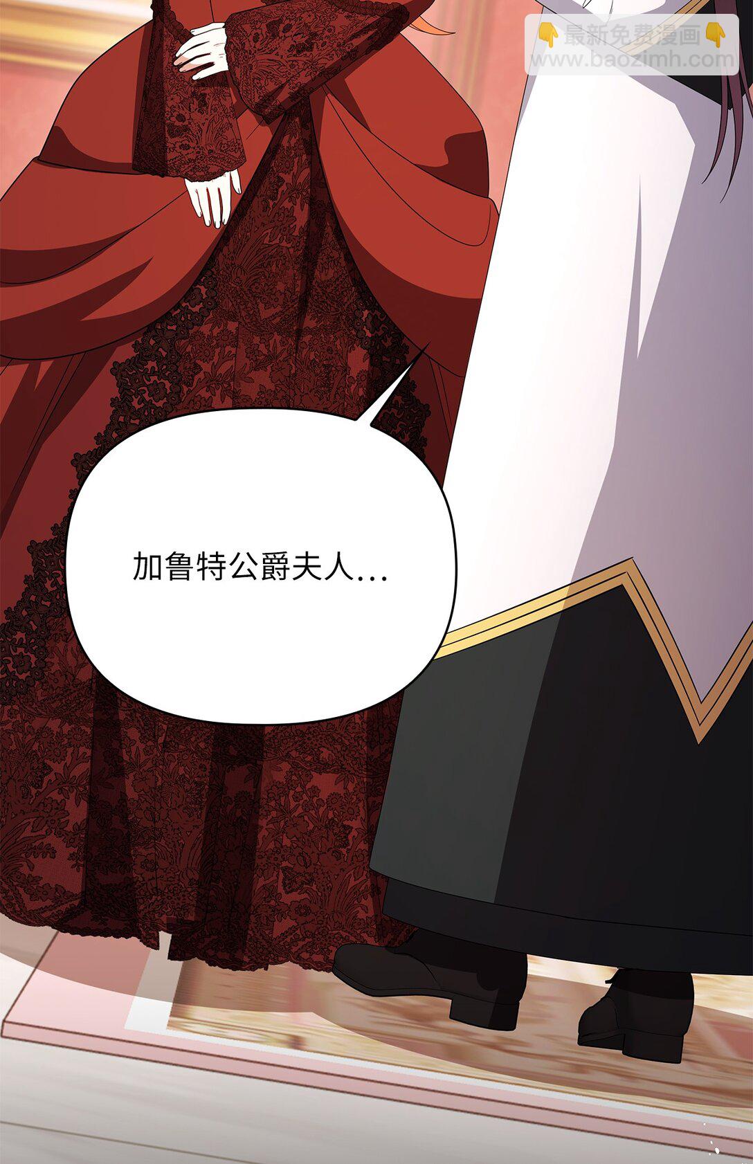 第二季 19 当众戳穿(1/2)-第91话