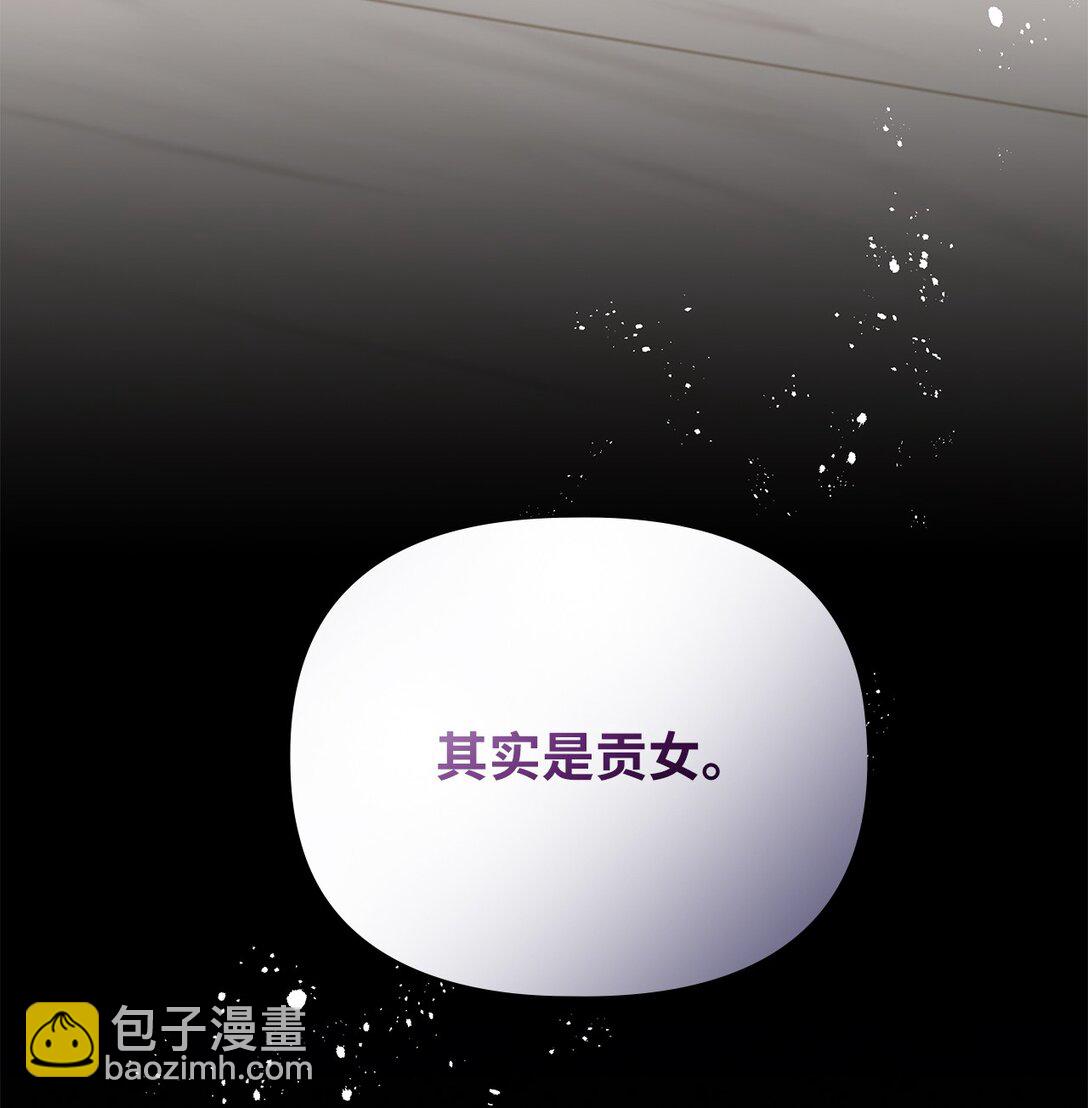 第二季 19 当众戳穿(1/2)-第91话