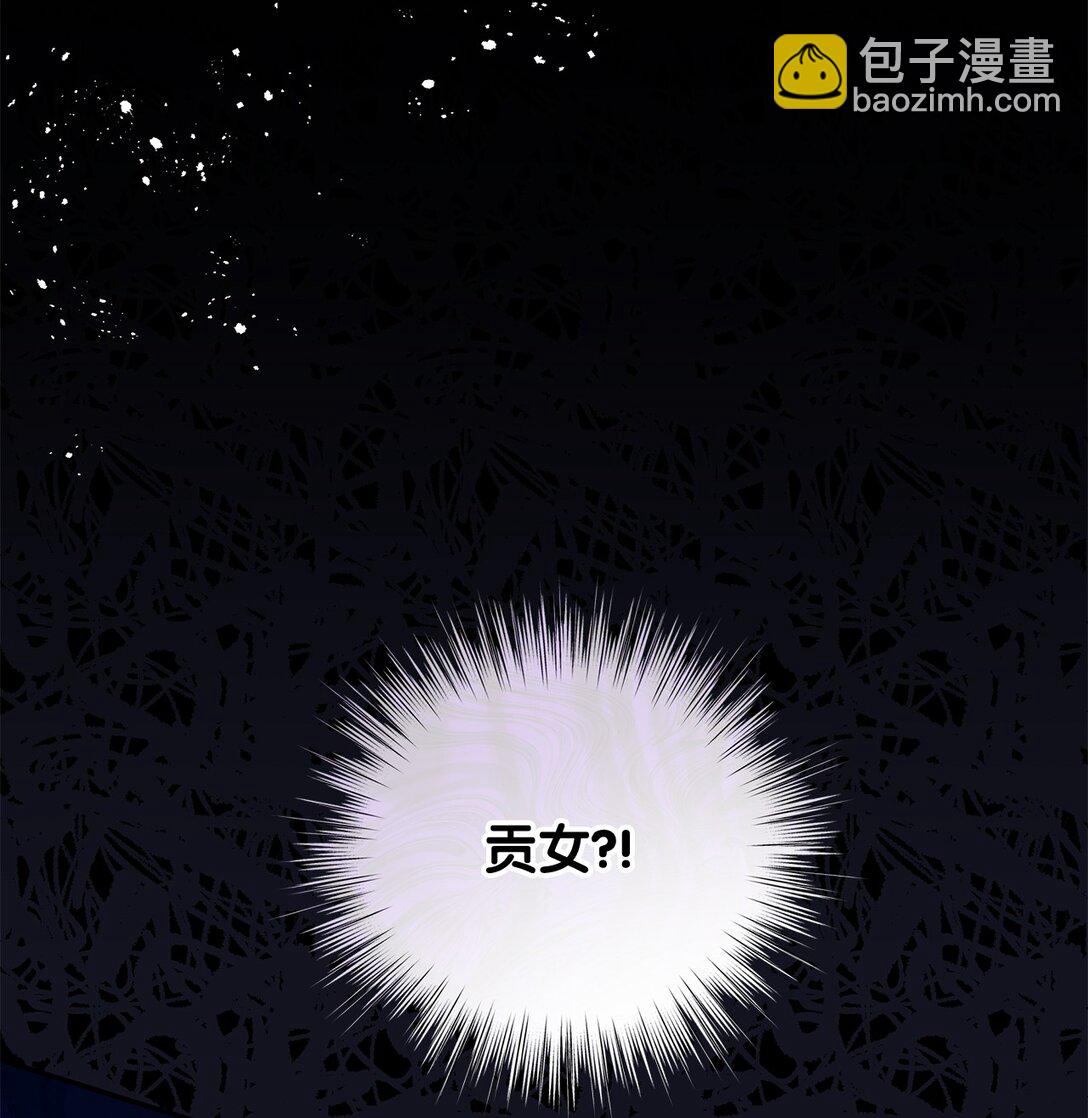 第二季 19 当众戳穿(1/2)-第91话