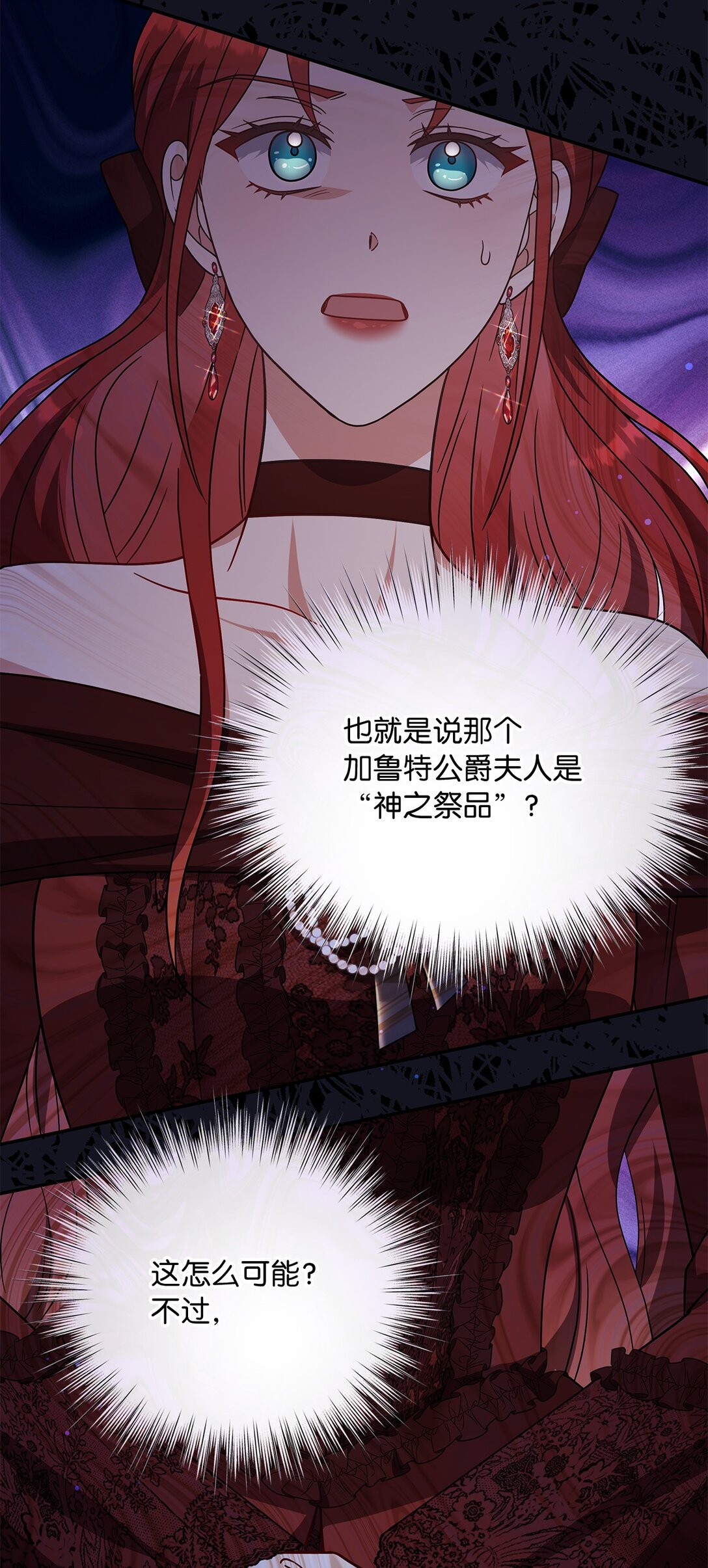 第二季 19 当众戳穿(1/2)-第91话