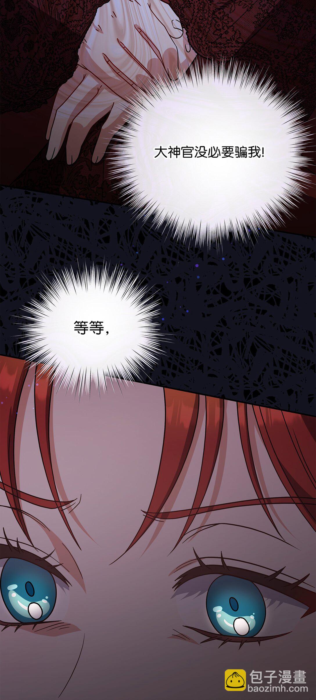 第二季 19 当众戳穿(1/2)-第91话