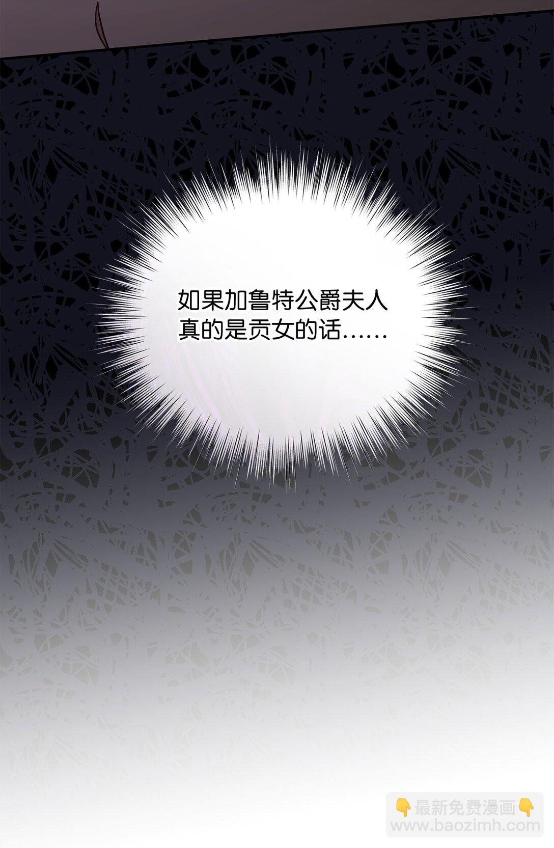 第二季 19 当众戳穿(1/2)-第91话