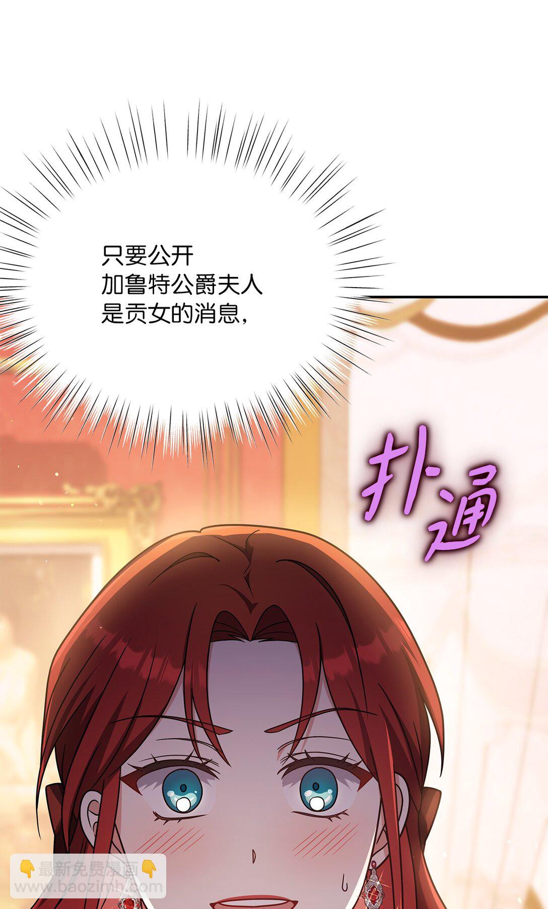 第二季 19 当众戳穿(1/2)-第91话