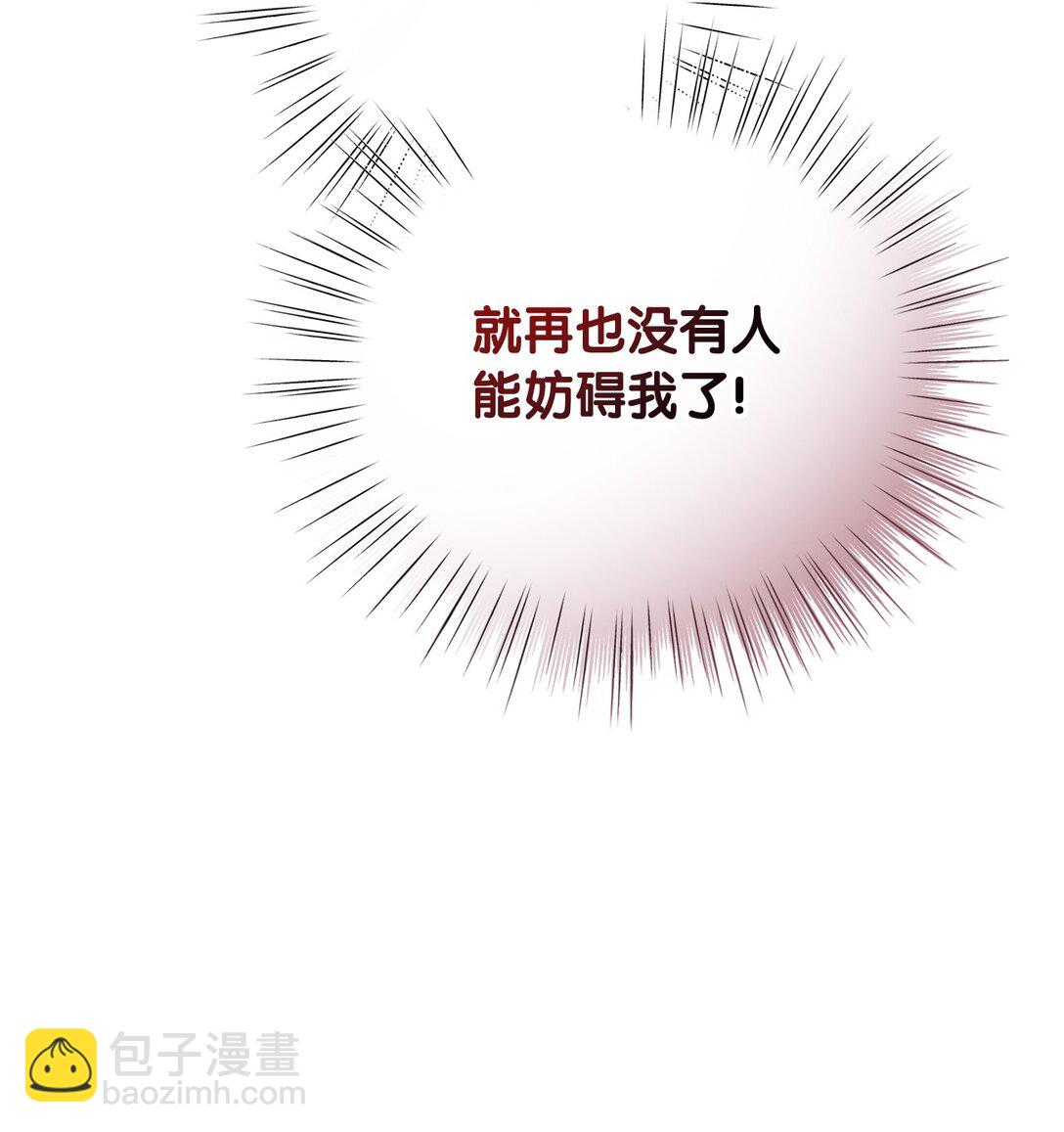 第二季 19 当众戳穿(1/2)-第91话