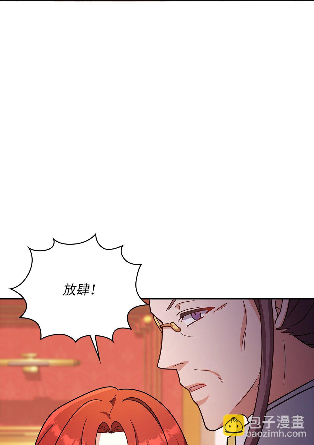 第二季 19 当众戳穿(1/2)-第91话