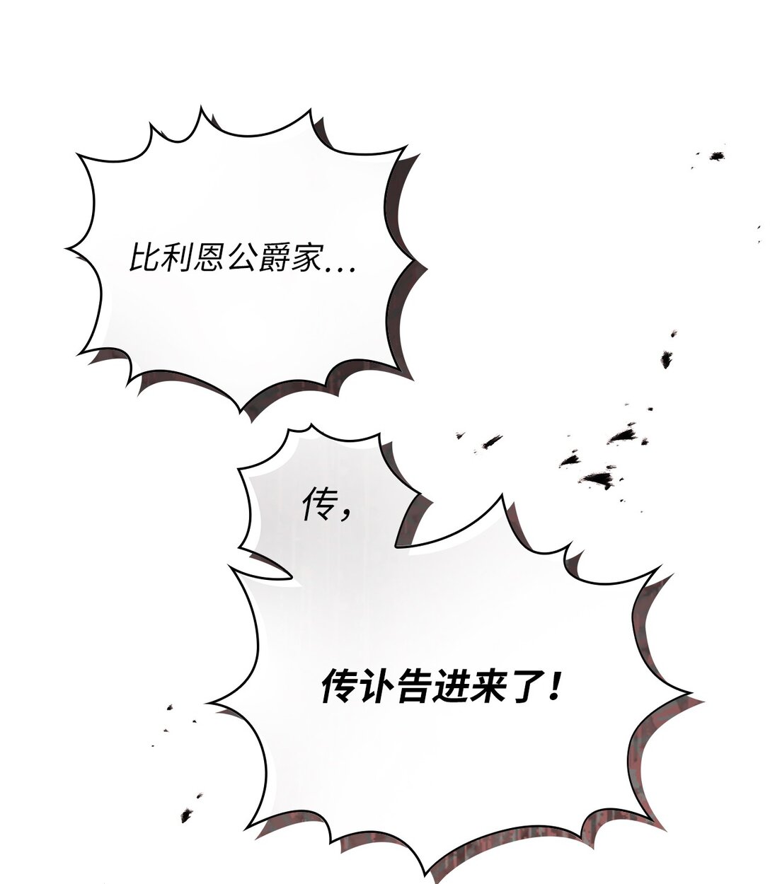 第二季 19 当众戳穿(1/2)-第91话