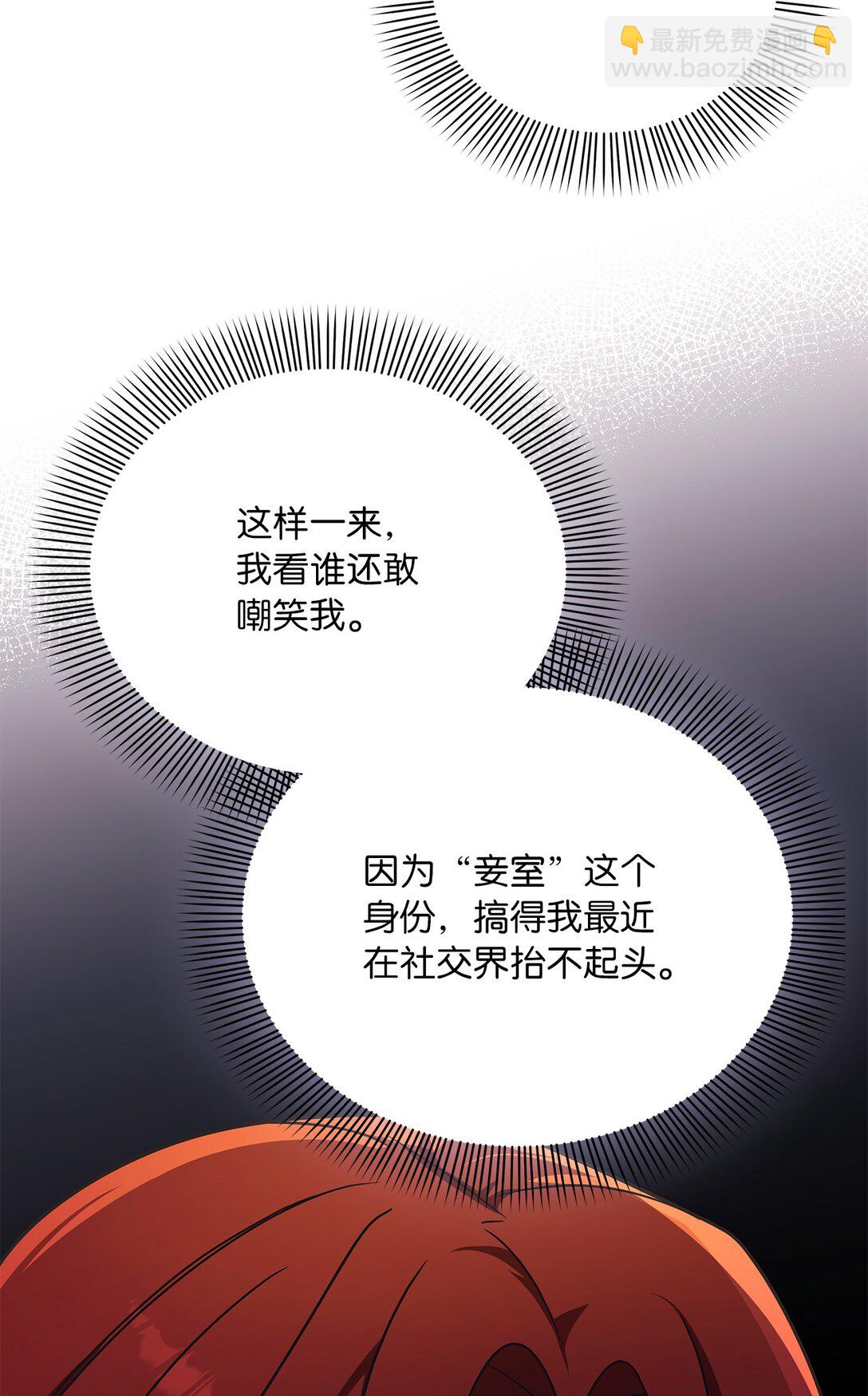 第二季 19 当众戳穿(1/2)-第91话