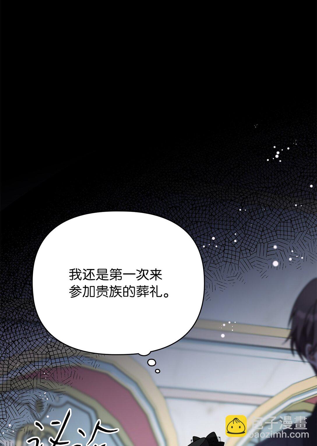 第二季 19 当众戳穿(1/2)-第91话