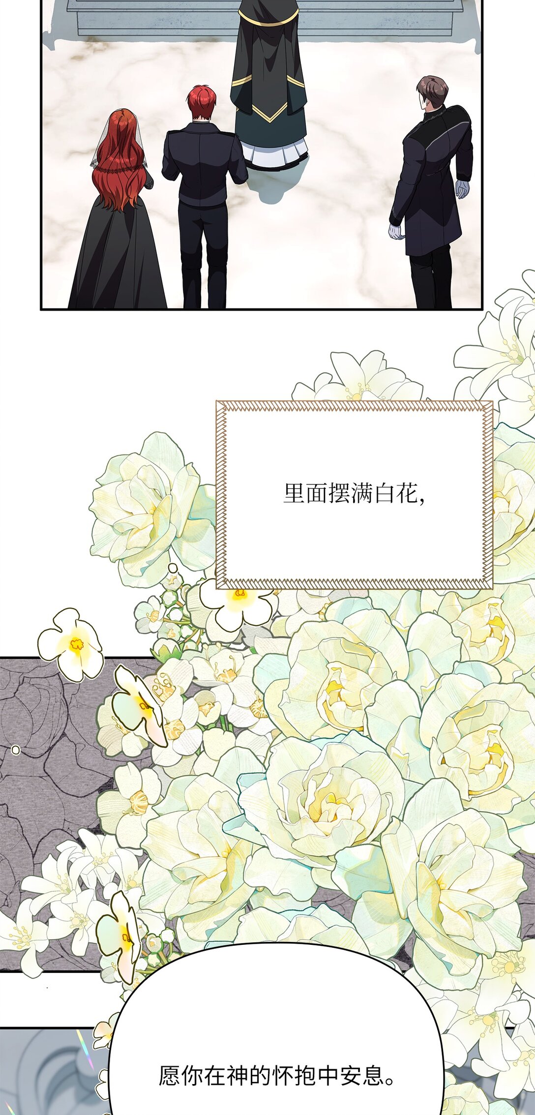 第二季 19 当众戳穿(1/2)-第91话