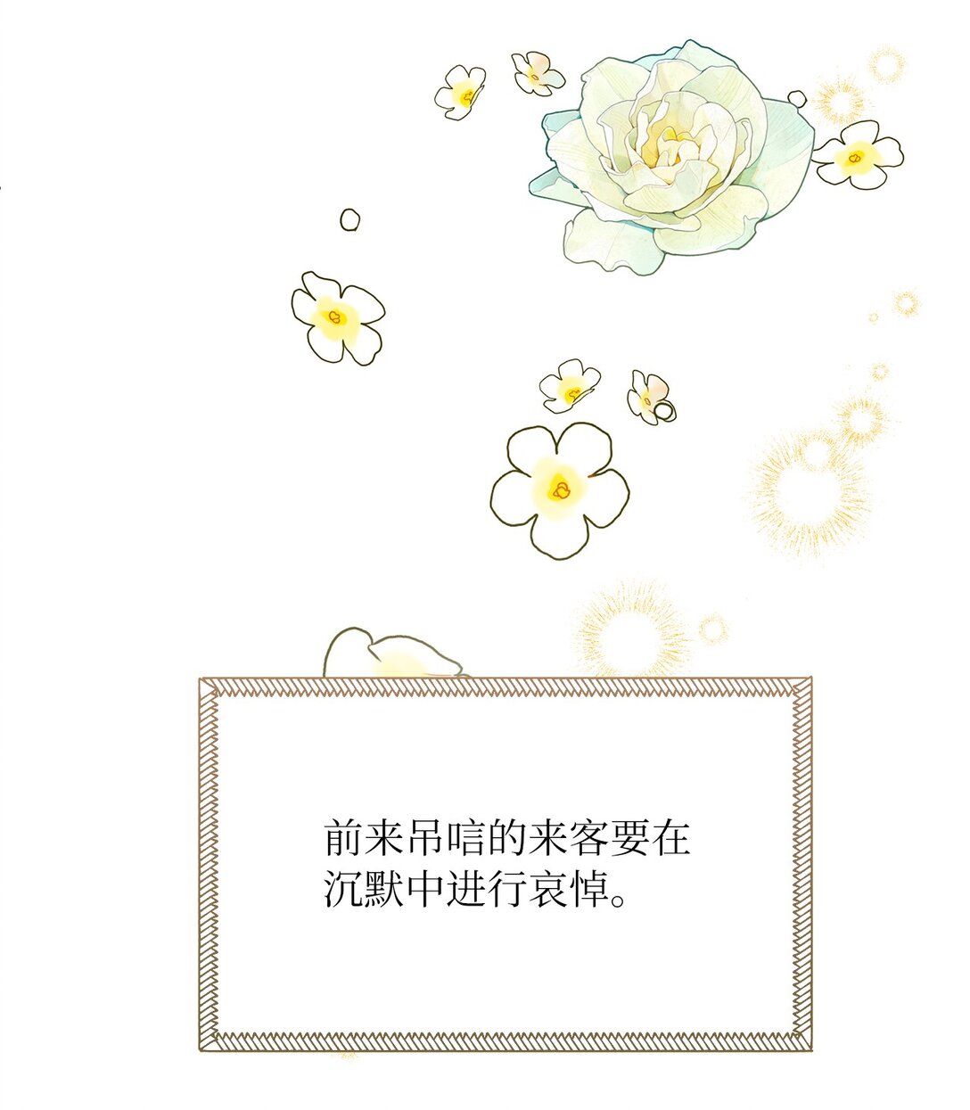 第二季 19 当众戳穿(1/2)-第91话