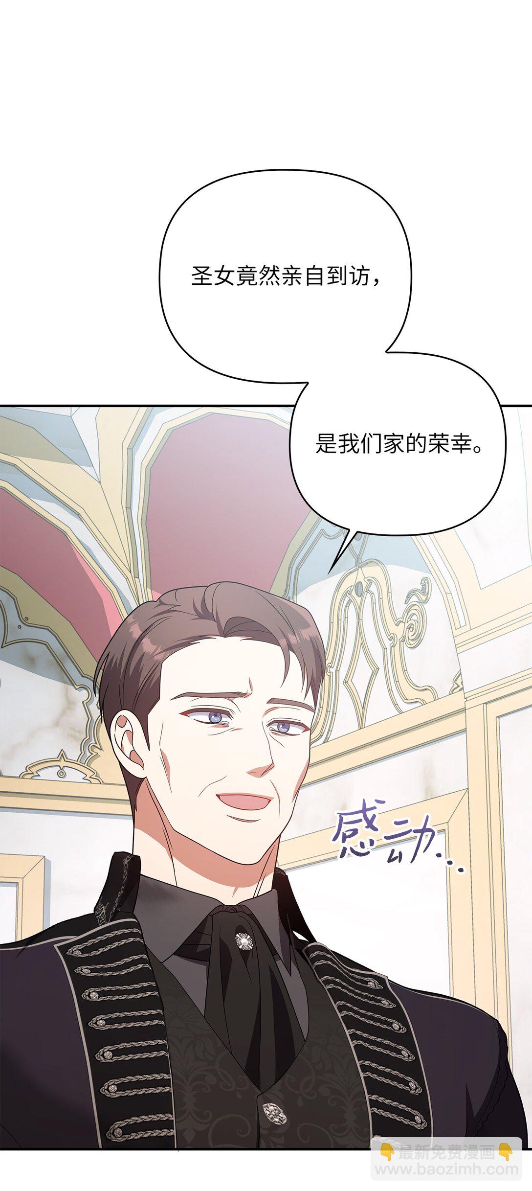 第二季 19 当众戳穿(1/2)-第91话