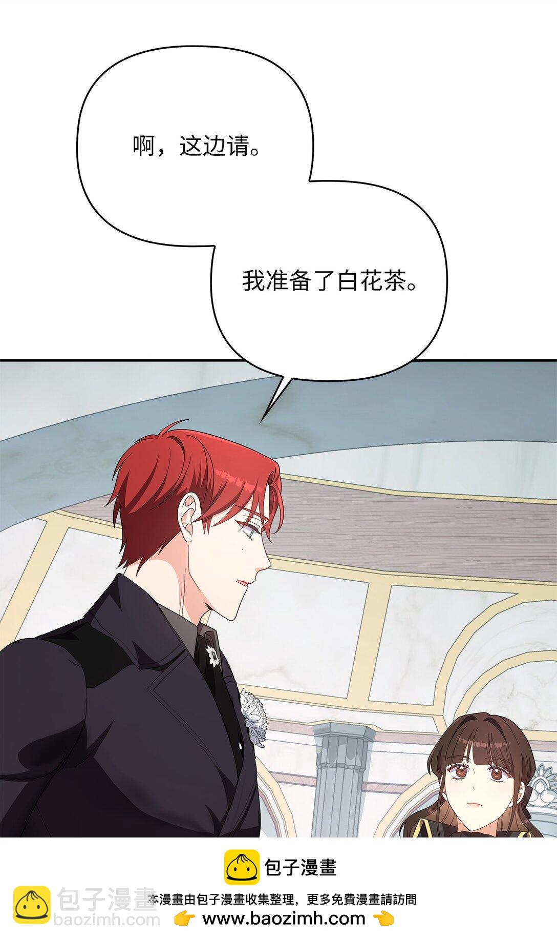 第二季 19 当众戳穿(1/2)-第91话