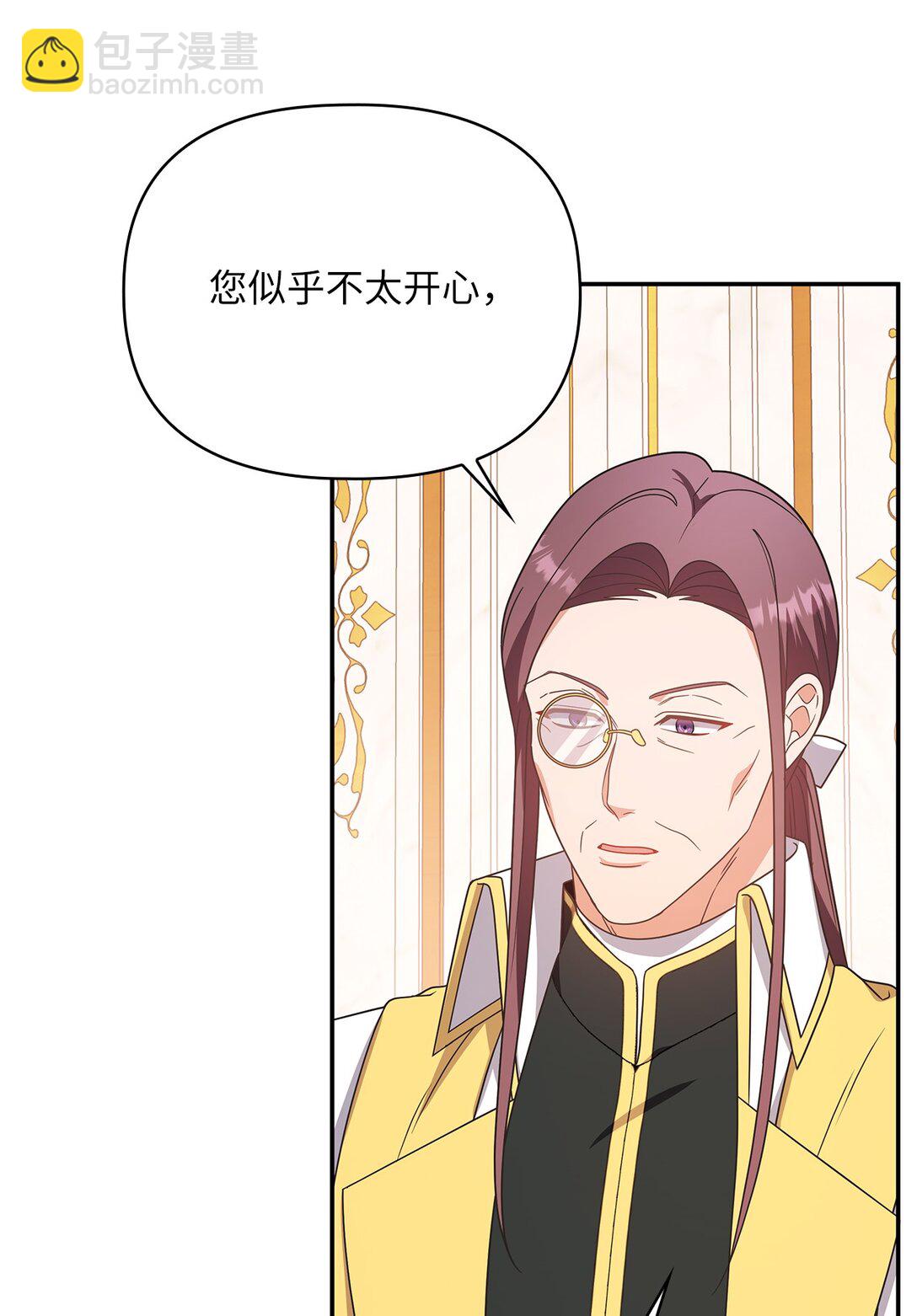 第二季 19 当众戳穿(1/2)-第91话