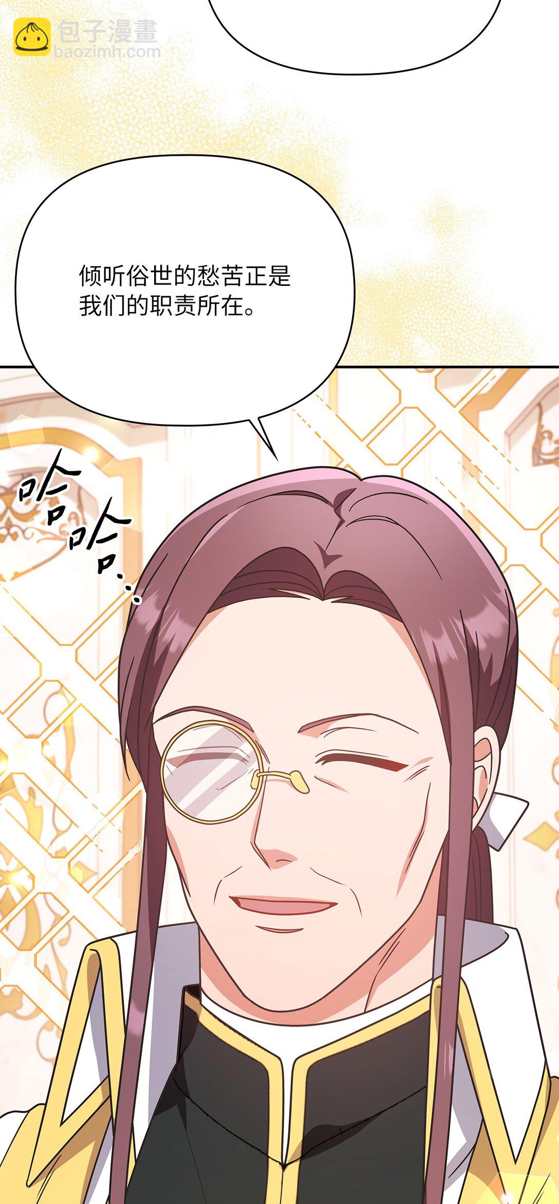 第二季 19 当众戳穿(1/2)-第91话