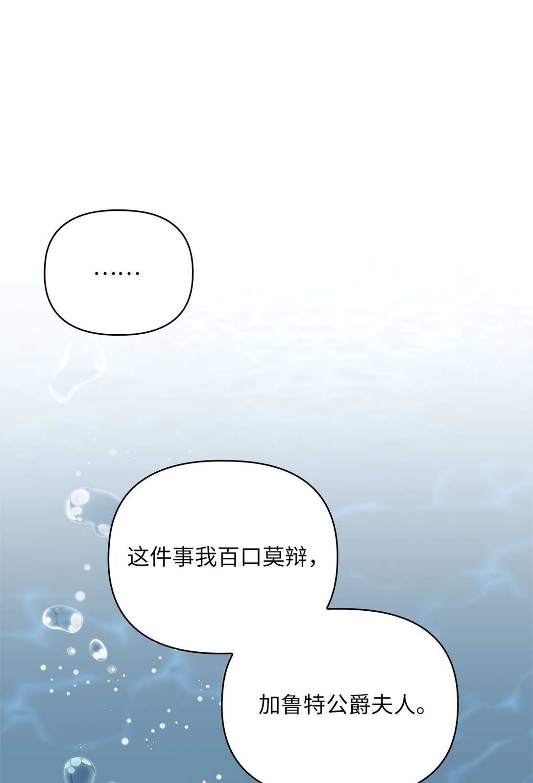 第二季 21 比利恩惨败(1/2)-第93话