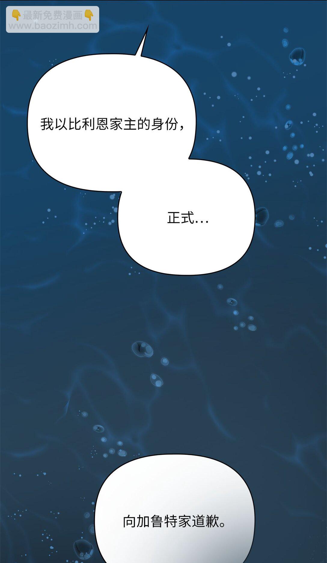 第二季 21 比利恩惨败(1/2)-第93话