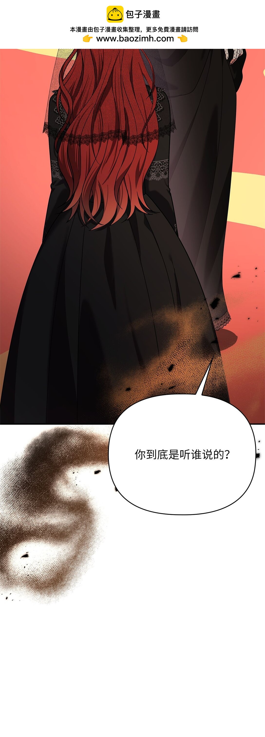 第二季 21 比利恩惨败(1/2)-第93话