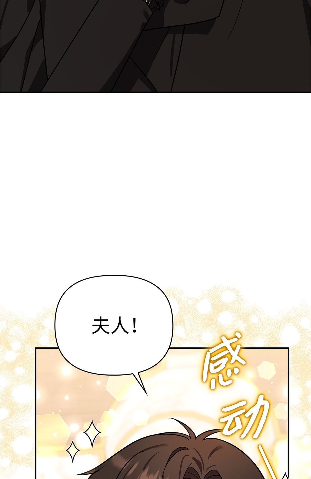 第二季 21 比利恩惨败(1/2)-第93话