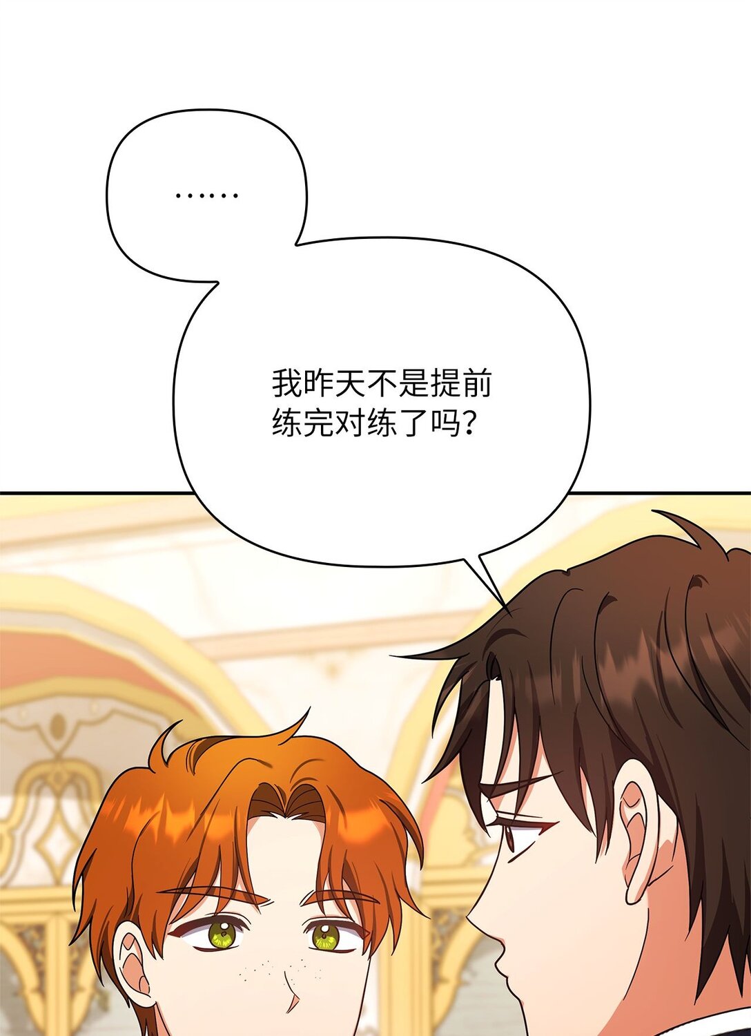 第二季 21 比利恩惨败(1/2)-第93话