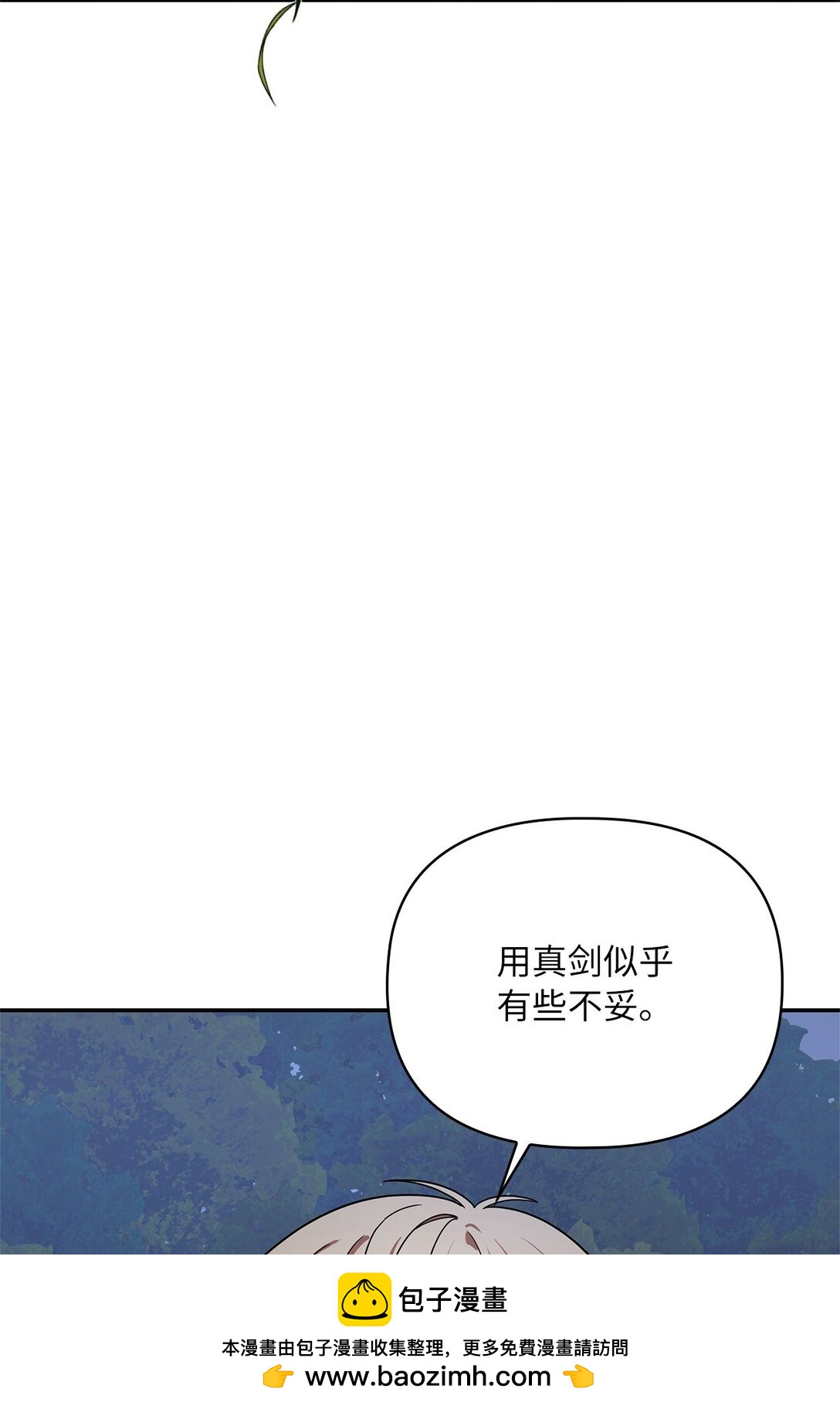 第二季 21 比利恩惨败(1/2)-第93话