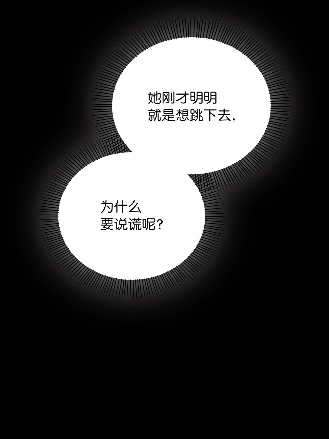 第二季 23 最高的位置(1/2)-第95话