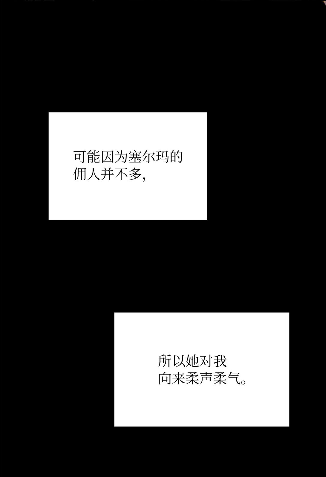 第二季 23 最高的位置(1/2)-第95话