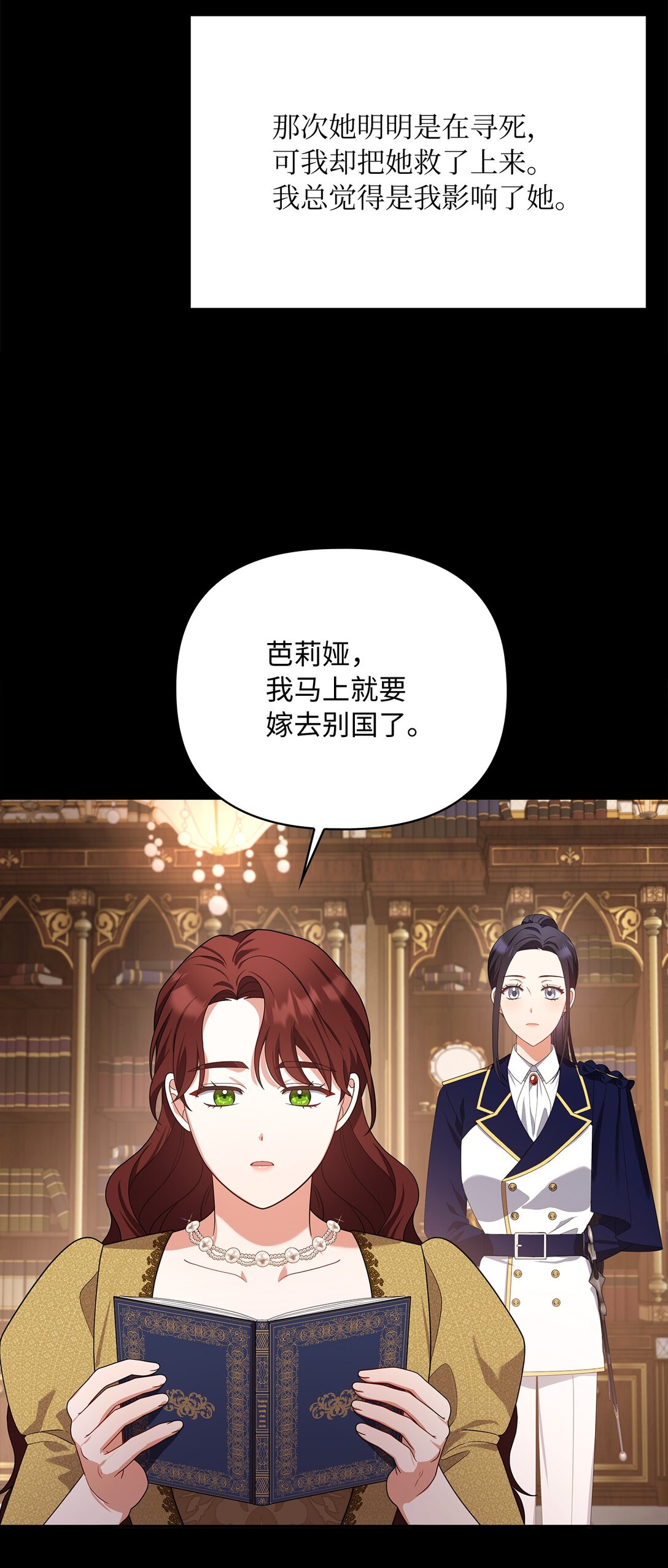 第二季 23 最高的位置(1/2)-第95话