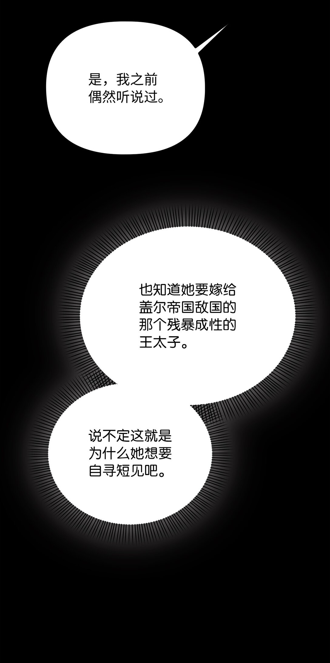 第二季 23 最高的位置(1/2)-第95话