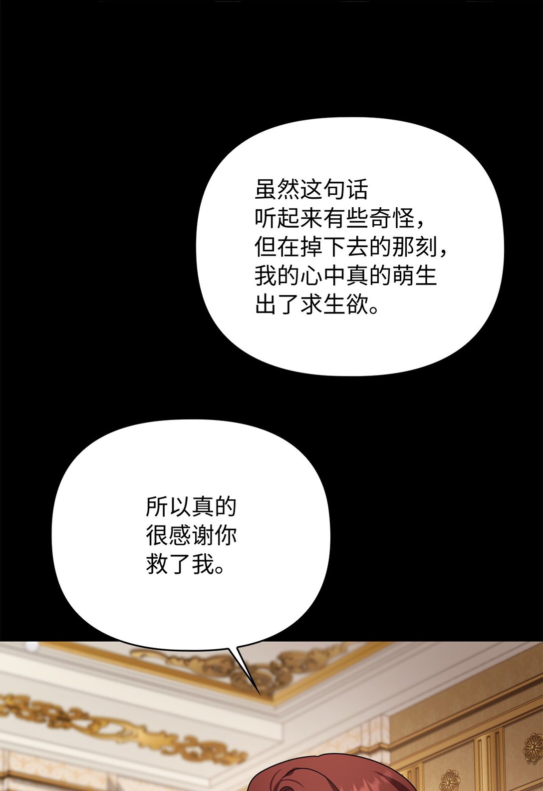 第二季 23 最高的位置(1/2)-第95话