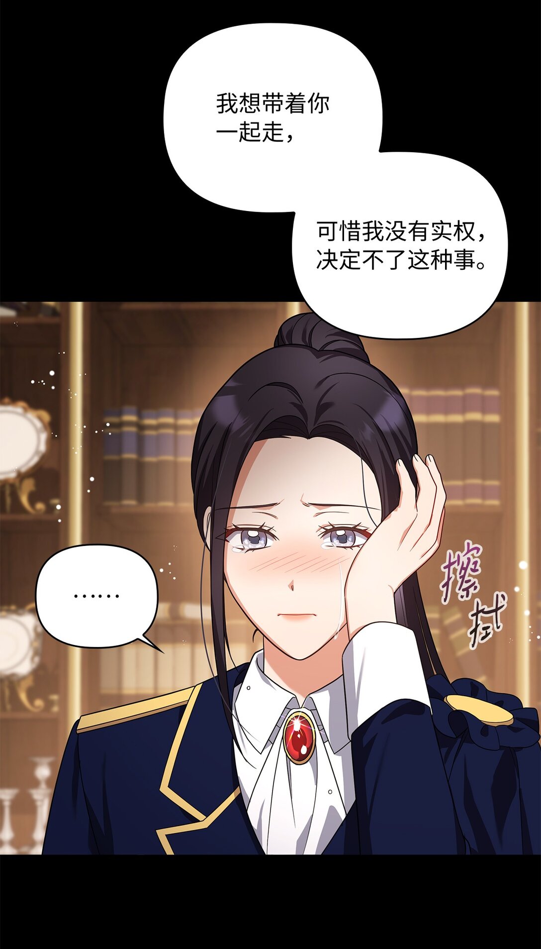 第二季 23 最高的位置(1/2)-第95话