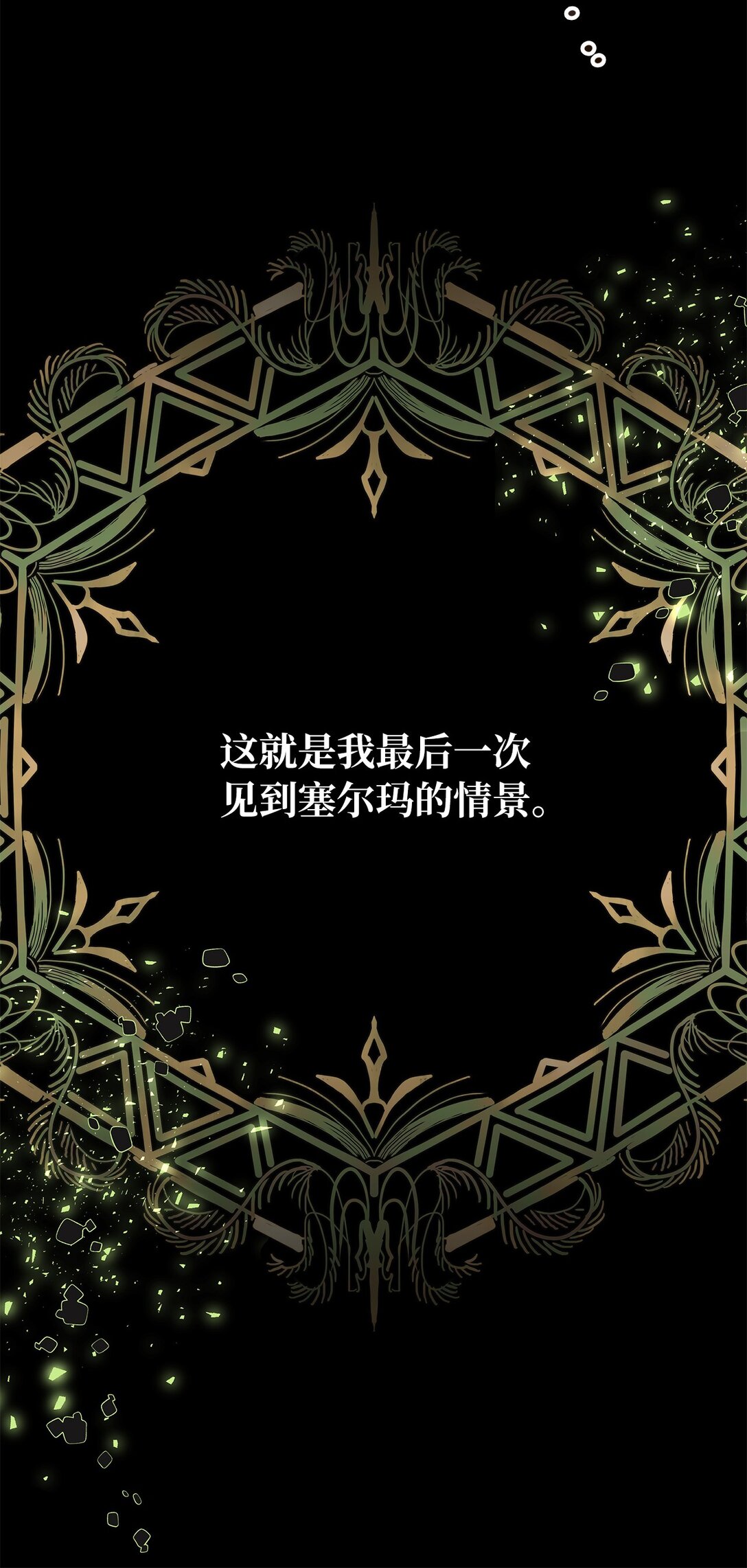 第二季 23 最高的位置(1/2)-第95话