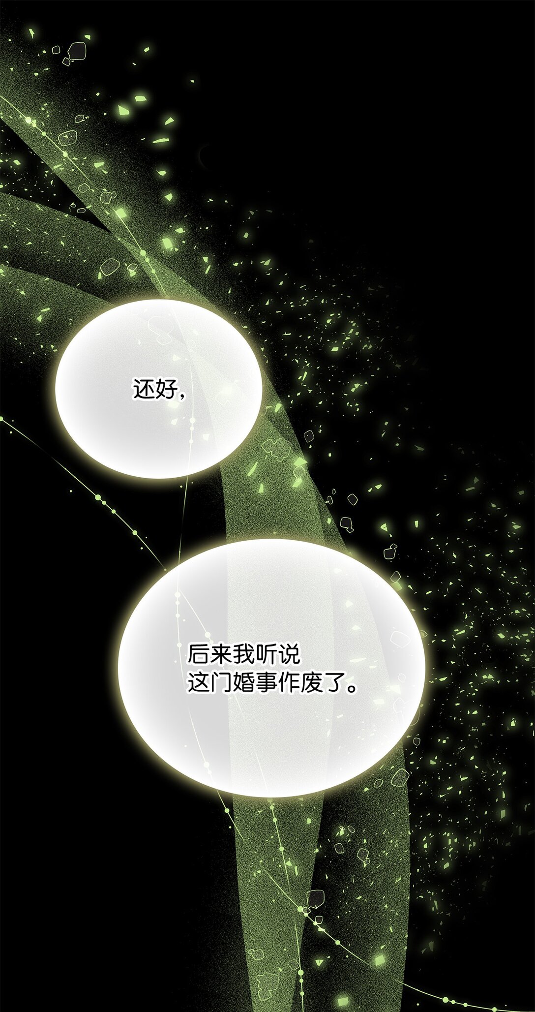 第二季 23 最高的位置(1/2)-第95话