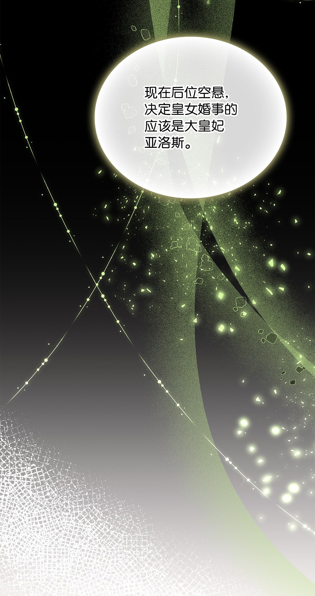 第二季 23 最高的位置(1/2)-第95话