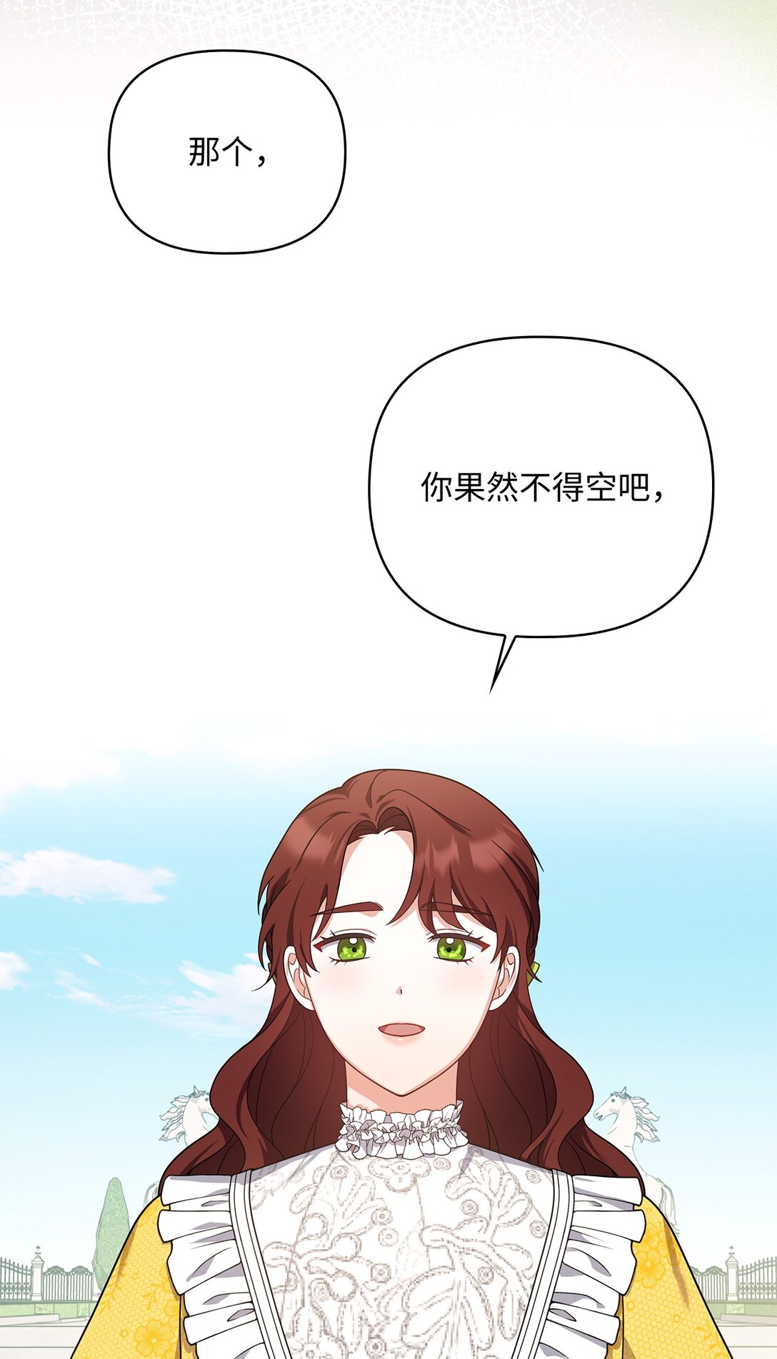 第二季 23 最高的位置(1/2)-第95话