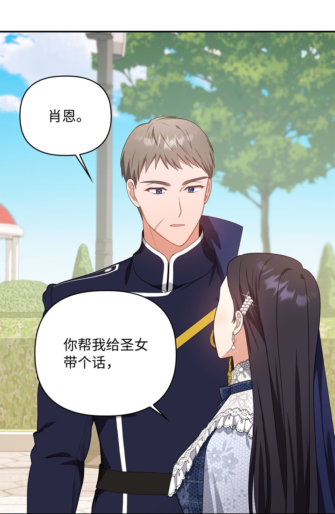 第二季 23 最高的位置(1/2)-第95话