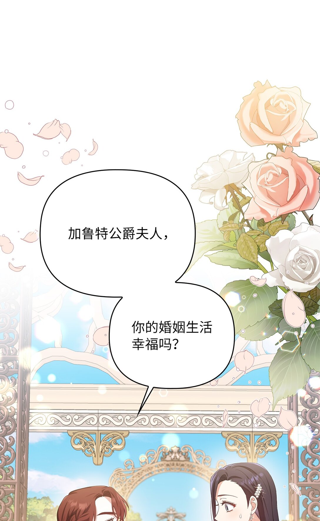 第二季 23 最高的位置(1/2)-第95话