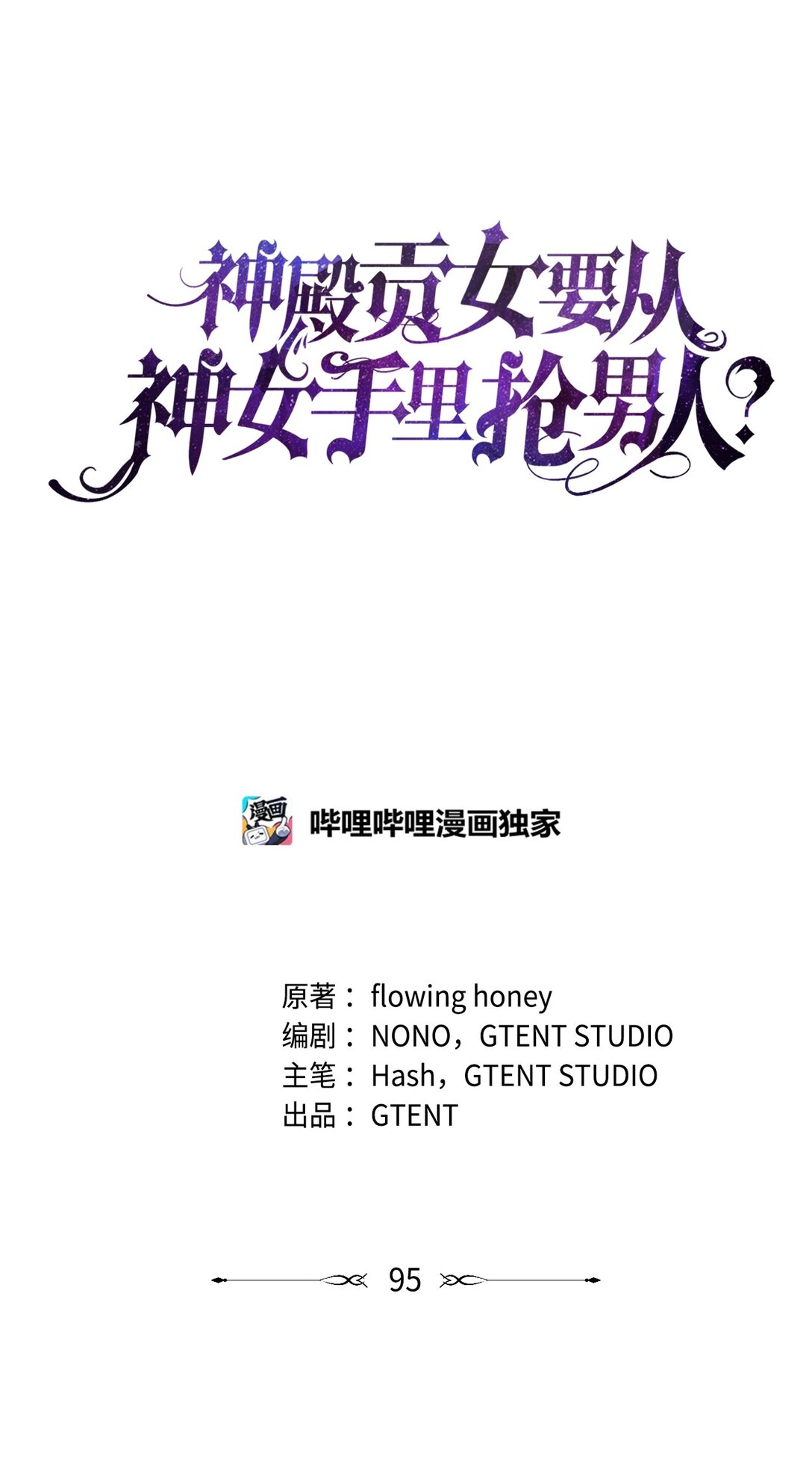 第二季 25 最后通牒(1/2)-第97话