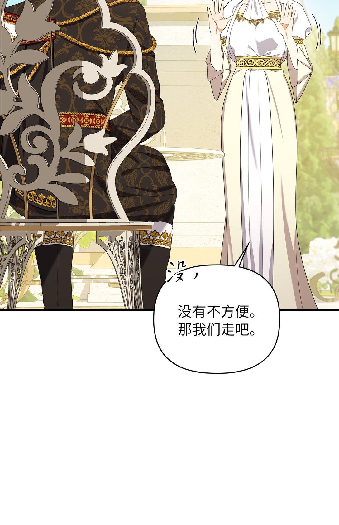 第二季 25 最后通牒(1/2)-第97话