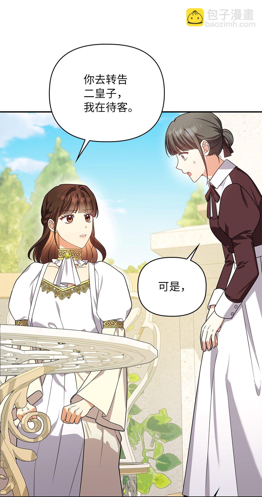 第二季 25 最后通牒(1/2)-第97话