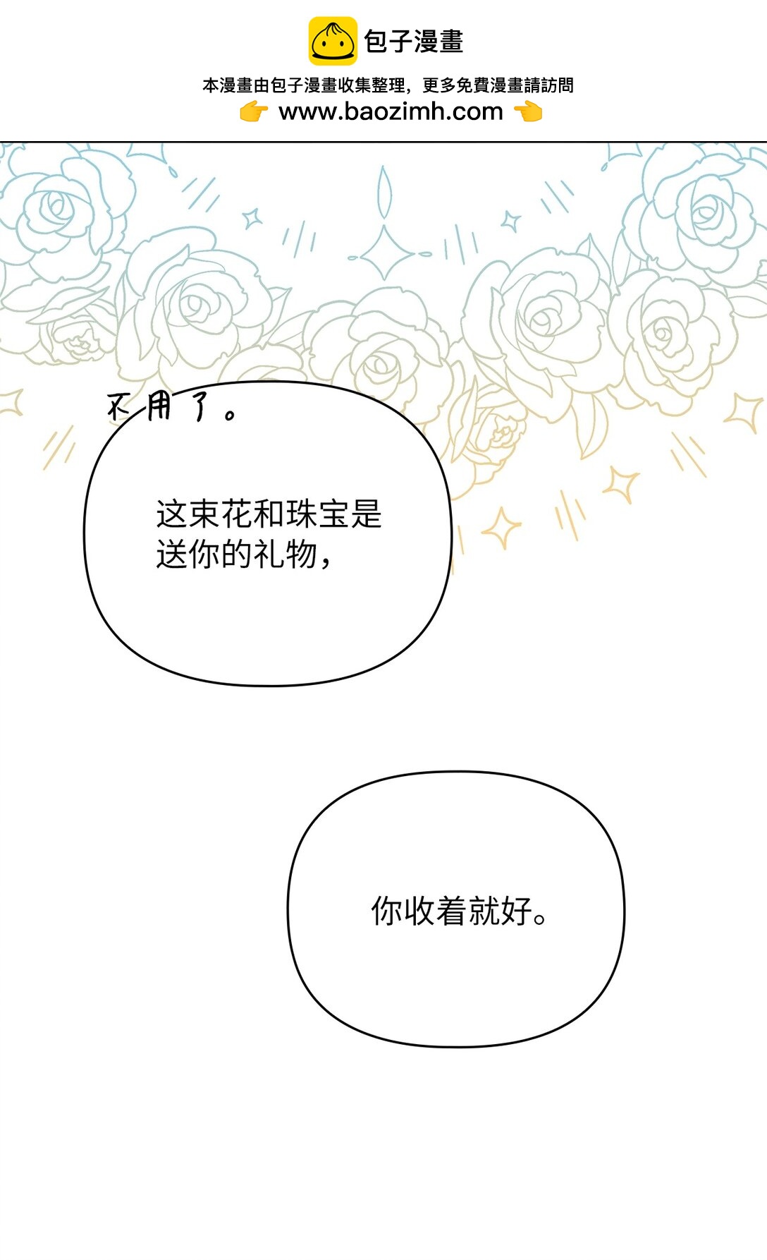 第二季 25 最后通牒(1/2)-第97话